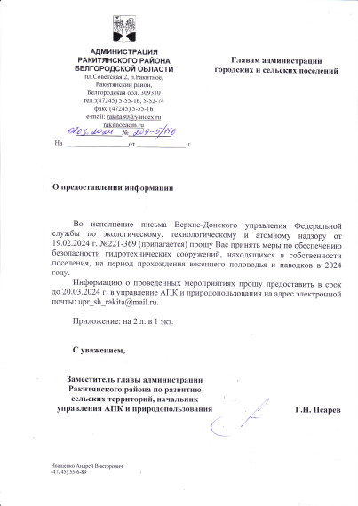 Извещение о начале выполнения комплексных кадастровых работ на территории Ракитянского района (в отношении объектов недвижимости, расположенных в границах кадастровых кварталов 31:11:0907001;31:11:0902002;31:11:0904001;31:11:0904002;31:11:00904003;31:11:. Извещение о начале выполнения комплексных кадастровых работ на территории Ракитянского района (в отношении объектов недвижимости, расположенных в границах кадастровых кварталов 31:11:0907001;31:11:0902002;31:11:0904001;31:11:0904002;31:11:00904003;31:11:.